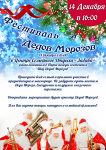 Афиша для парка р-р А4