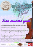 Афиша для парка р-р А4
