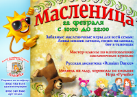 Афиша для парка р-р А4