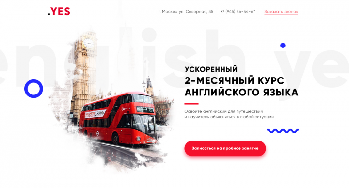 Курсы по изучению английского языка