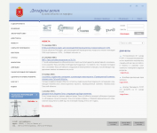 Департамент Тульской области по тарифам