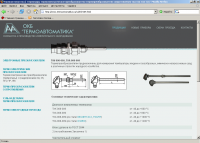 Термоавтоматика