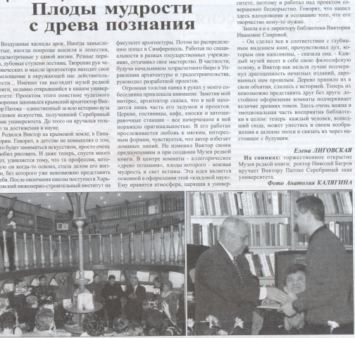 СТАТЬЯ
