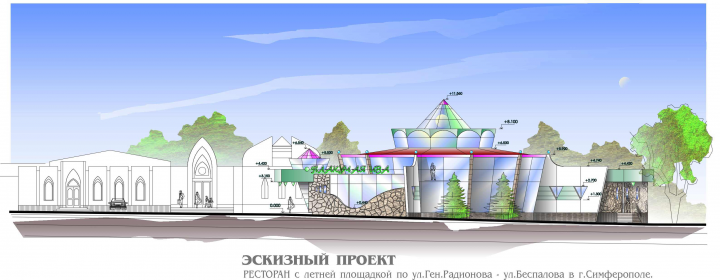 РЕСТОРАН