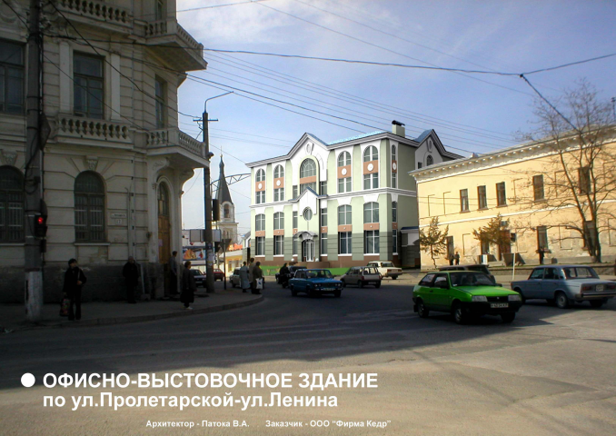 ОФИСНОЕ ЗДАНИЕ