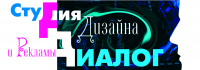 Студия "Диалог"