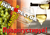 Магазин "Перекресток"