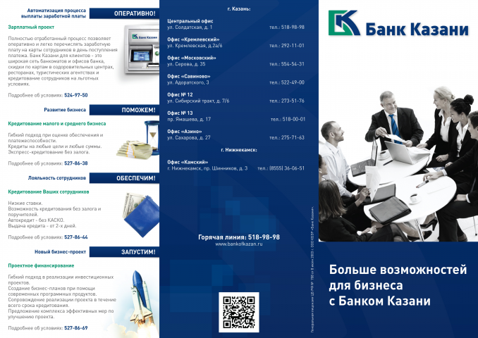 Работа 3667471