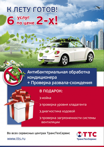 Работа 3667454