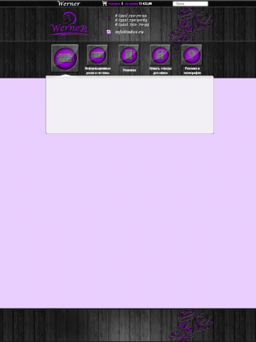 Верстка Интернет магазина