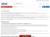 Матрасы Уютон - текст о компании