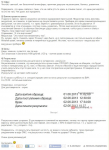 Отзыв о компании