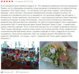 Отзыв о компании с фотографиями