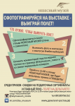 Листовка А6 в стиле инфографики