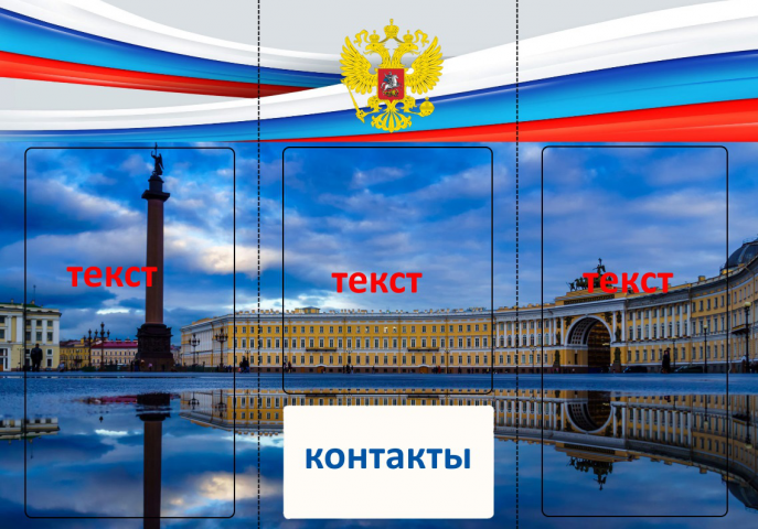 Шаблоны для буклетов
