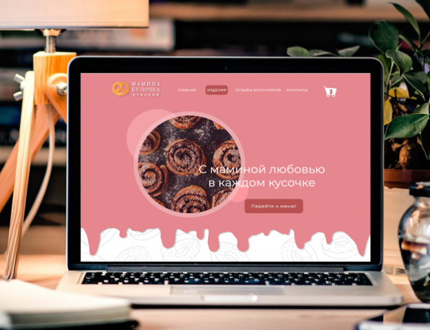 Bakery Landing Page