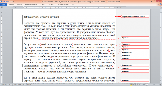 Вступление к книге