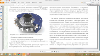 Техническая статья об особенностях редукторов электроприводов