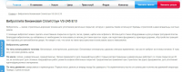 Описание модели виброплиты