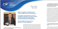Местная газета, № 24