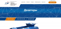 Лендинг для весодозирующей продукции