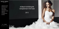 Доработка функционала сайта свадебного салона