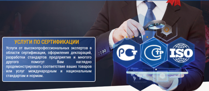 Сертификация документов