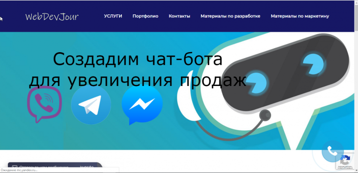 webdevelopmentjournal