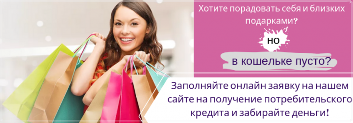Баннер для кредитного сайта