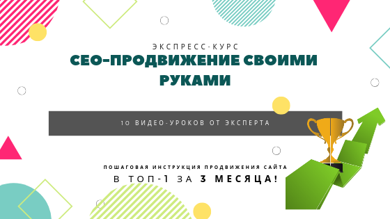 Баннер для сайта