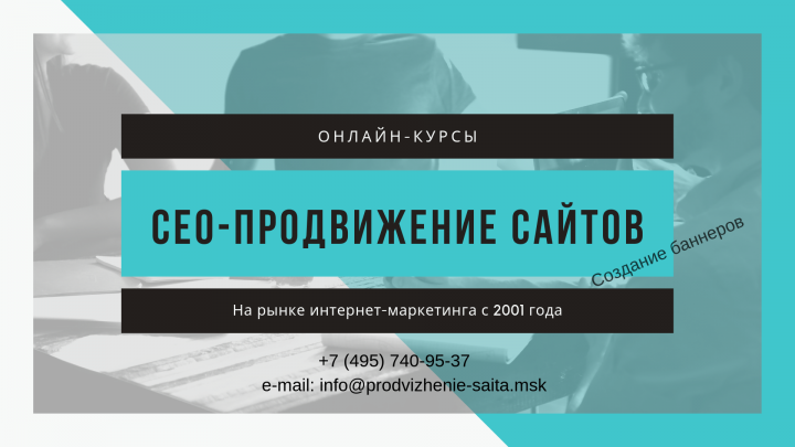 Баннер для сайта