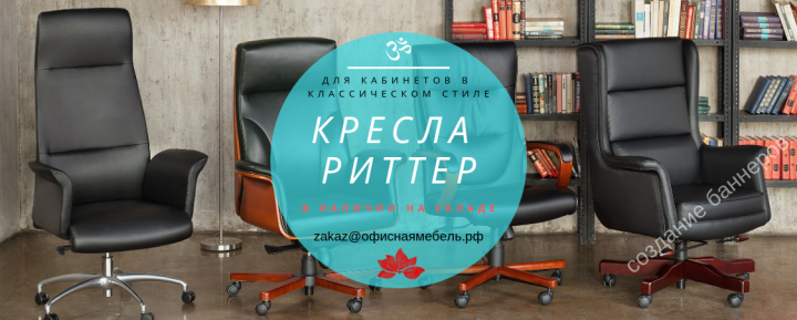 Баннер для сайта