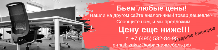 Баннер для сайта