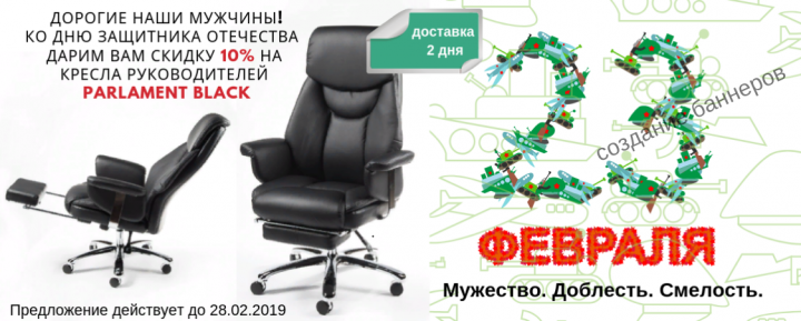Баннер к 23 февраля