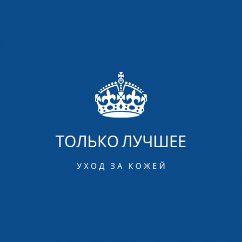 Логотип для магазина косметики