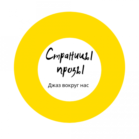 Лого для музыкального альбома