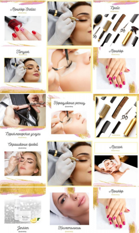 Салон красоты