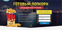 Векторный стаканчик с попкорном