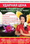 Ударная цена