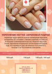 Ногтевой сервис 1