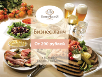 Бизнес-ланч