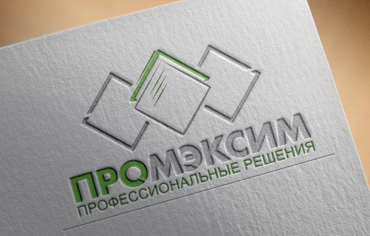 ПРОМЭКСИМ