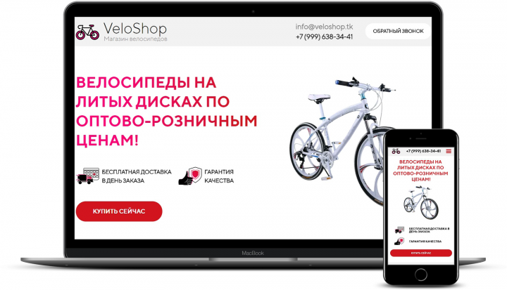 Продажа велосипедов на литых дисках