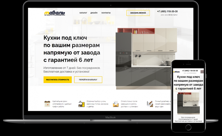Кухни под ключ