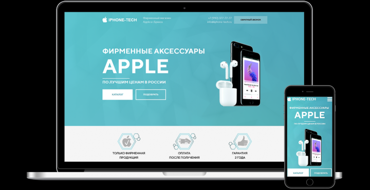 Сервисный центр APPLE