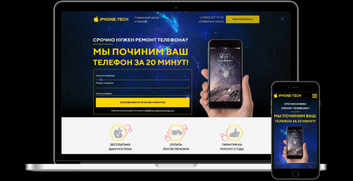Ремонт цифровой техники