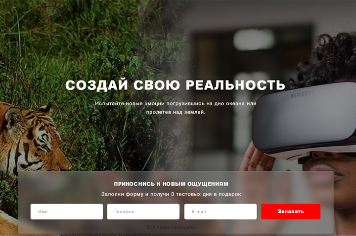 Очки виртуальной реальности