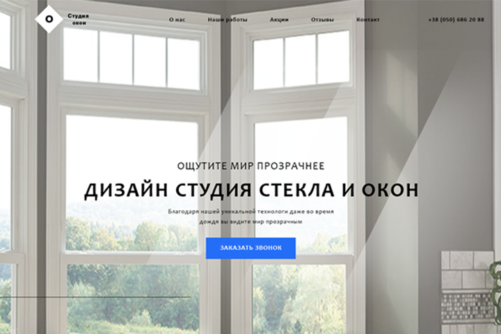 Студия окон