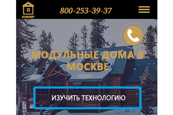 Landing Page строительной компании mobil