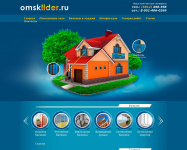 "ОмскЛидер" - монтажно-производственная компания